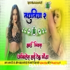 Nathuniya 2 Khesari Lal Yadav Full Song Hard Dholki Remix Dj Akhilesh Hi Tech Gonda 